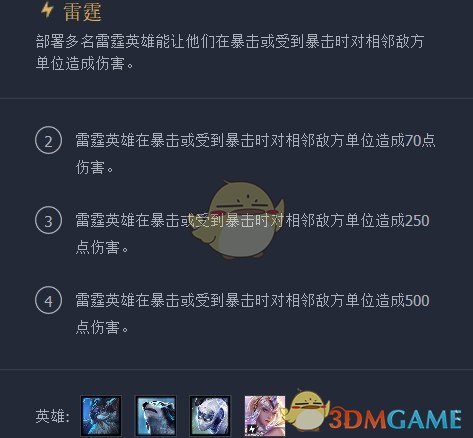 《LOL》云顶之弈雷霆刺客流玩法