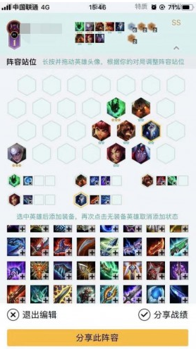 《LOL》云顶之弈守护海洋六地狱火阵容攻略