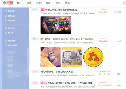 斗鱼“弈战成名”独领风骚，打造国内首个专业云顶之弈大型赛事