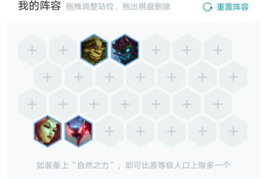 《LOL》云顶之弈S2沙漠刺客阵容大树站位分析