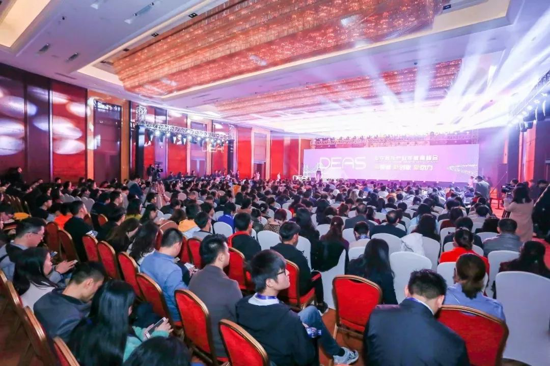 双十一抢票赢大礼！第六届DEAS数字娱乐产业年度高峰会1000张VIP门票免费即时限量开抢！