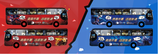 打造高校KPL盛典 迅游网游大巴校园快闪登陆成都