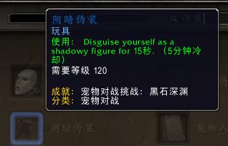 《魔兽世界》8.3宠物对战挑战黑石深渊奖励一览