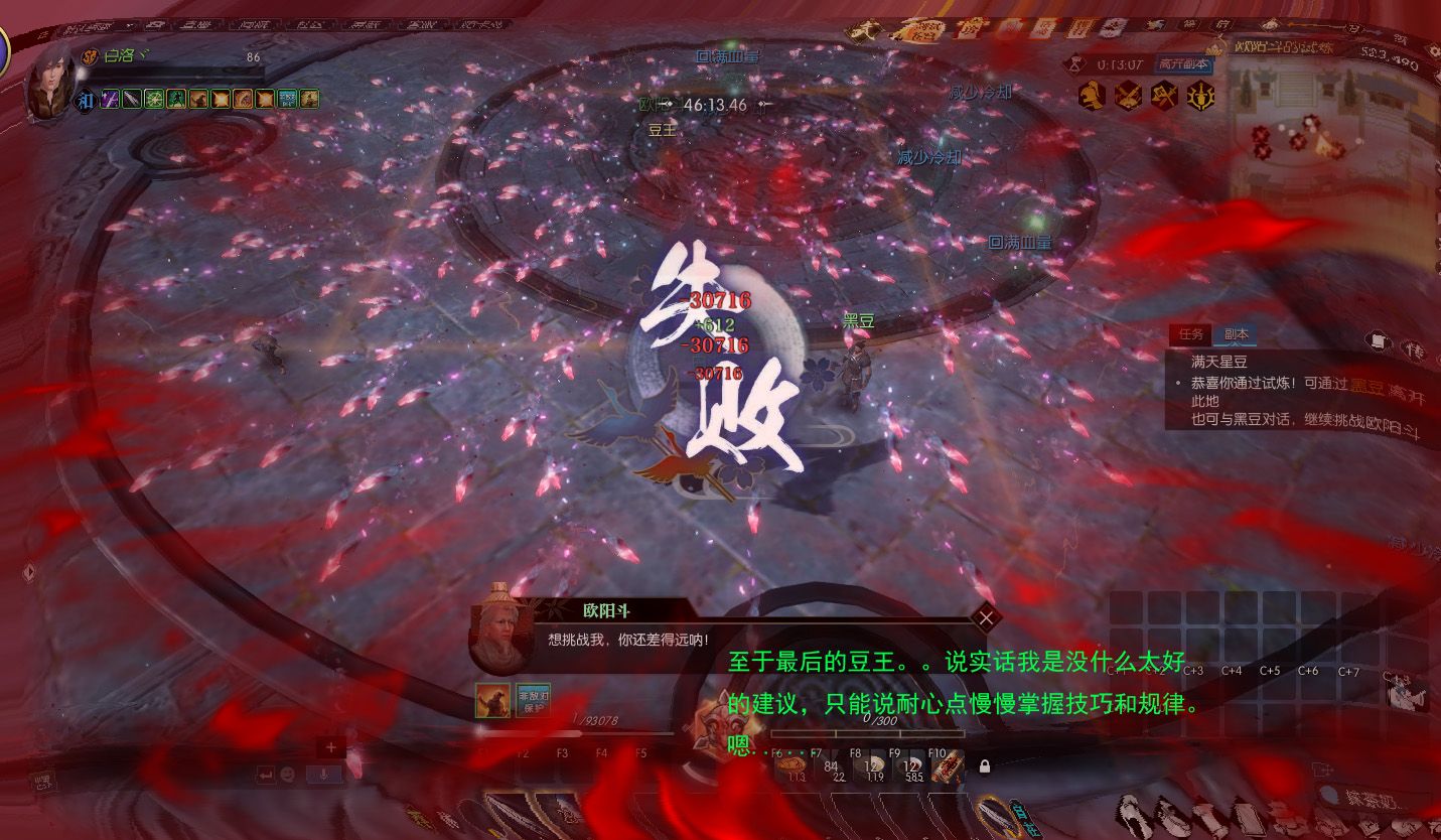 《逆水寒》脚踏流星奇遇攻略