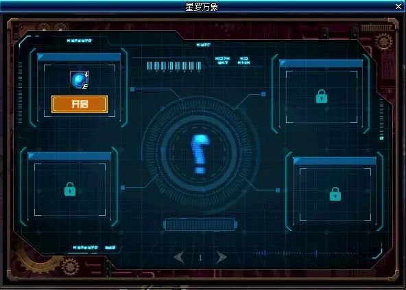 《DNF》五陵星罗馆玩法攻略