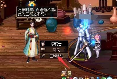 《DNF》五陵星罗馆玩法攻略