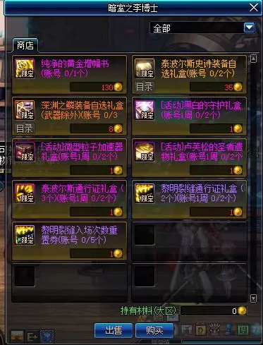 《DNF》五陵星罗馆玩法攻略