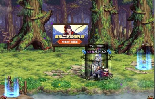 《DNF》师徒系统前置任务介绍