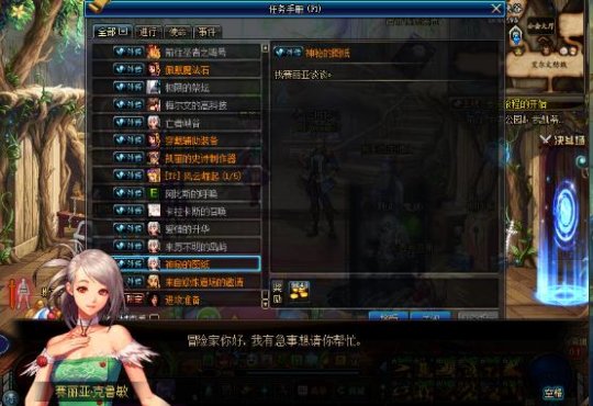 《DNF》师徒系统前置任务介绍