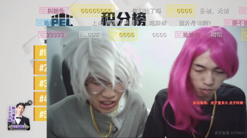 虎牙立足电竞打造多元内容生态，“二傻”现身二路直播间送欢乐