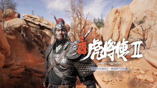 冠赢互娱携《三国虎将传VR》角逐2019 CGDA