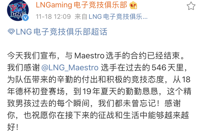 《LOL》S10赛季转会最新消息汇总