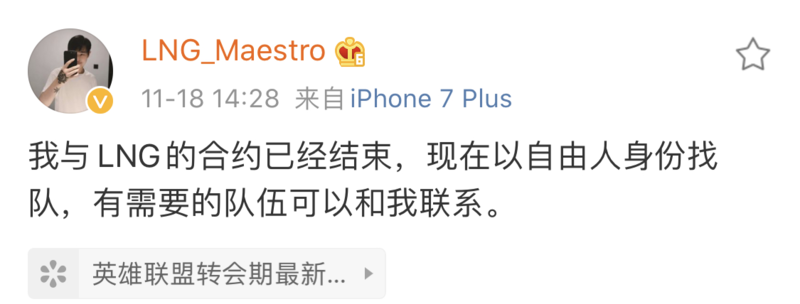 《LOL》S10赛季转会最新消息汇总