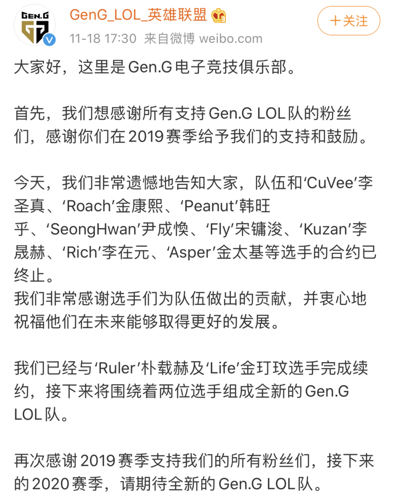 《LOL》S10赛季转会最新消息汇总