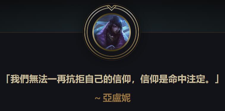 《LOL》新英雄Aphelios上线时间介绍