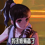 《DNF》阳光美少女养成记第二季介绍