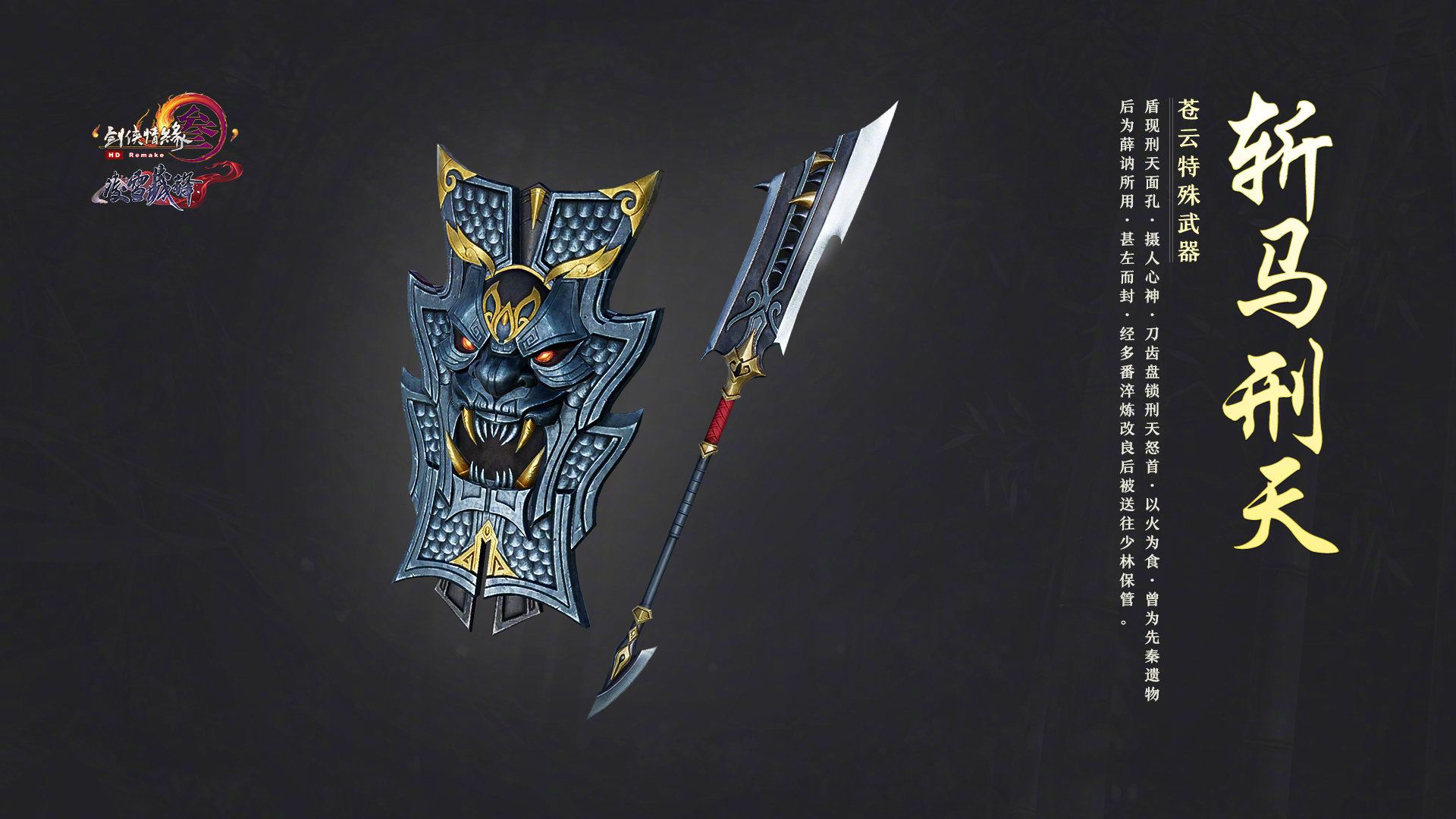 《剑网3》苍云特效武器获取攻略