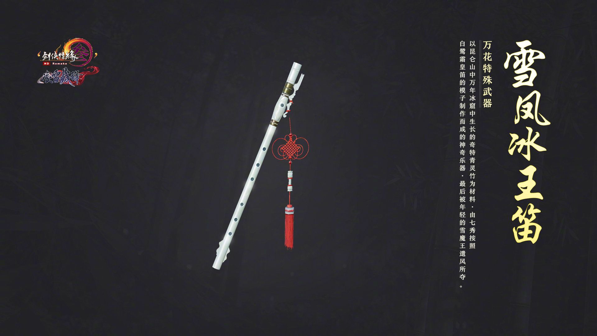 《剑网3》万花特效武器获取攻略