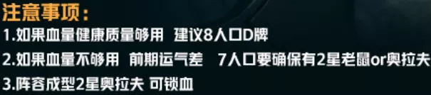 《LOL》云顶之弈S2新手容易吃鸡阵容汇总