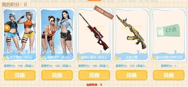 《CF》11月夏日泳装许愿活动地址介绍