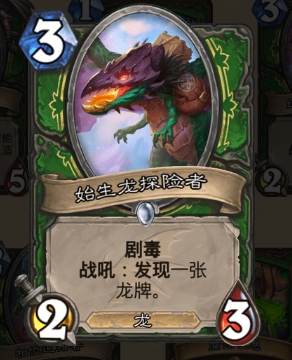 《炉石传说》巨龙降临版本新卡始生龙探险者介绍