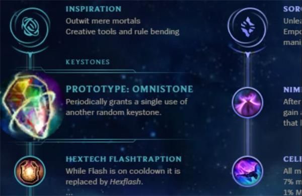 《LOL》9.23版本新符文全能石详解