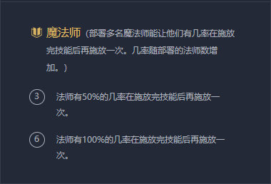 《LOL》云顶之弈9.23版本海洋法师阵容攻略