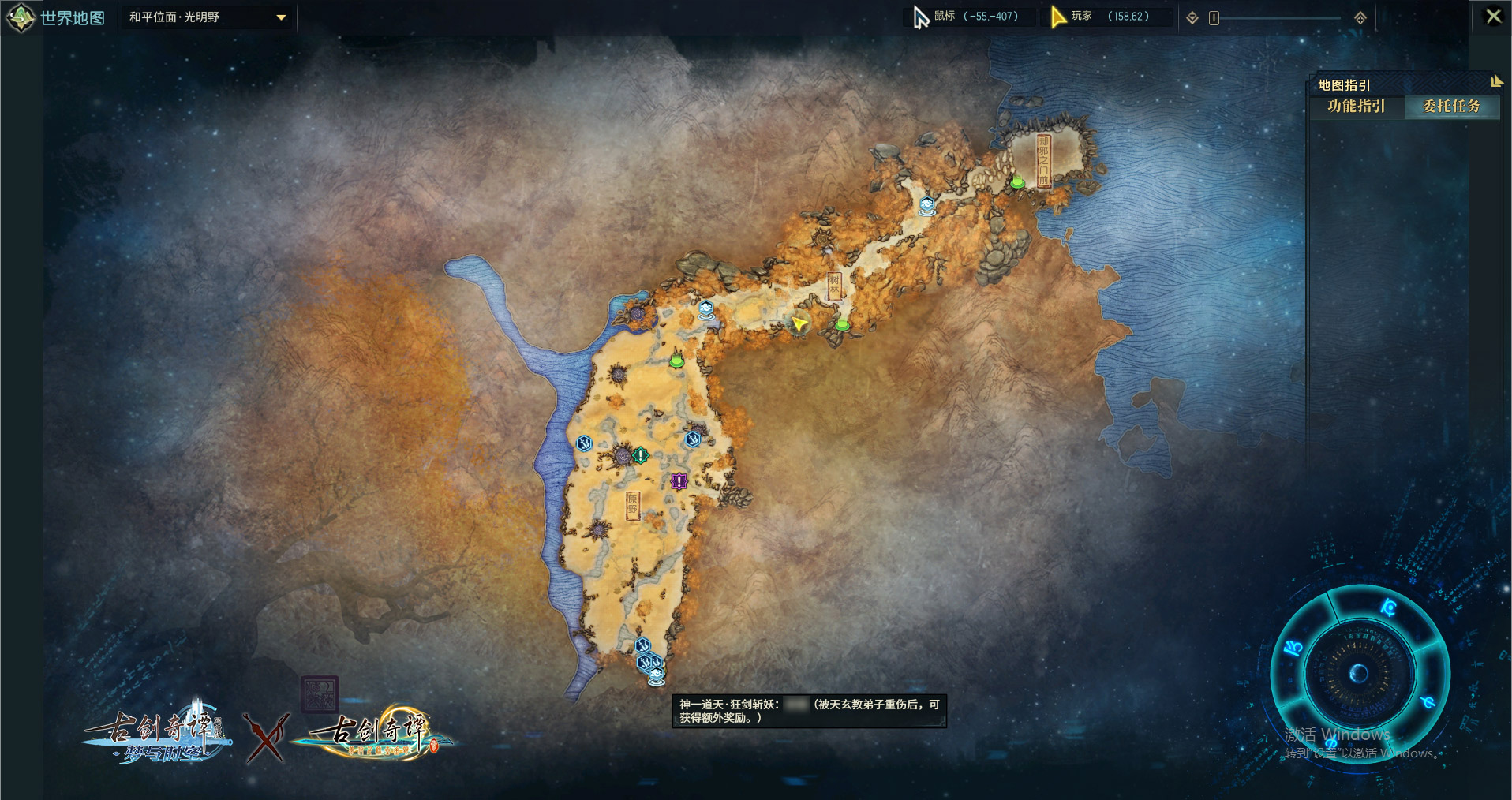 《古剑奇谭ol》梦与时空野外PVP介绍