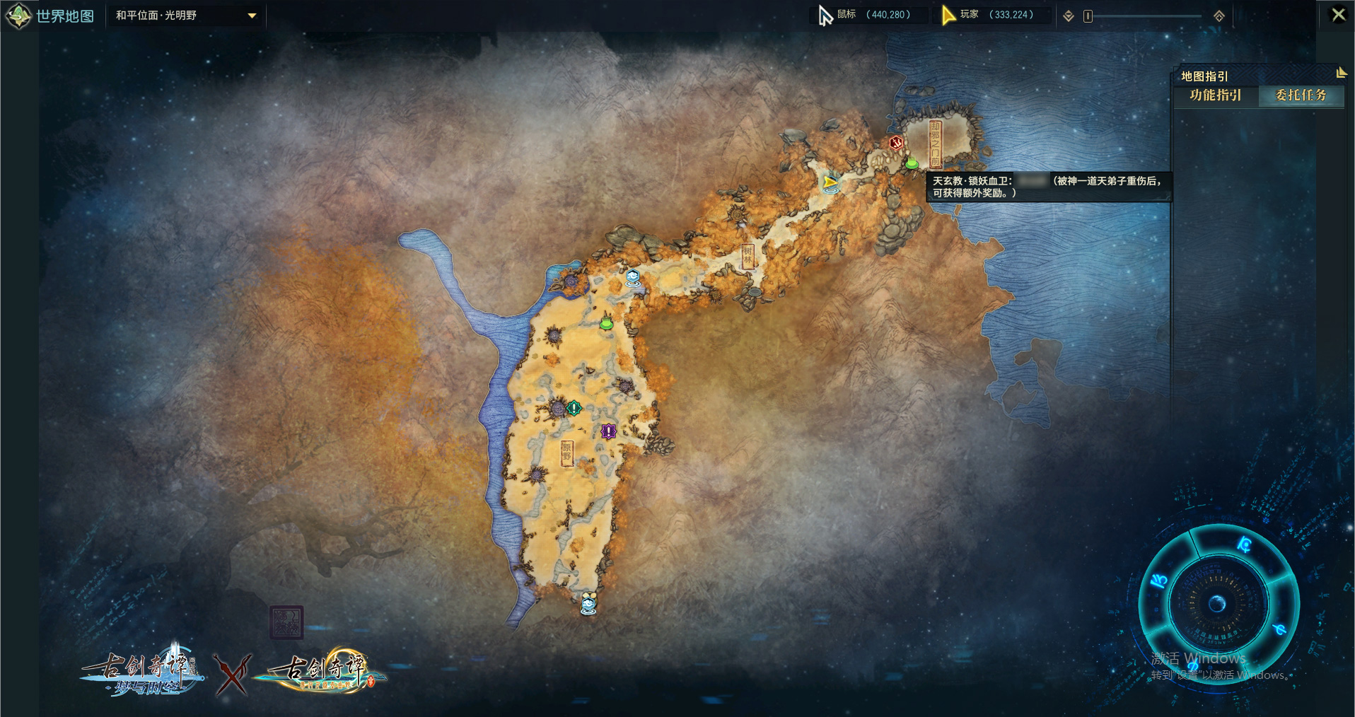 《古剑奇谭ol》梦与时空野外PVP介绍