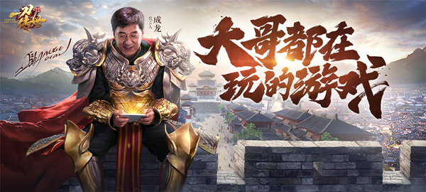 三七游戏《斗罗大陆》H5、《王城英雄》团队参评2019 CGDA