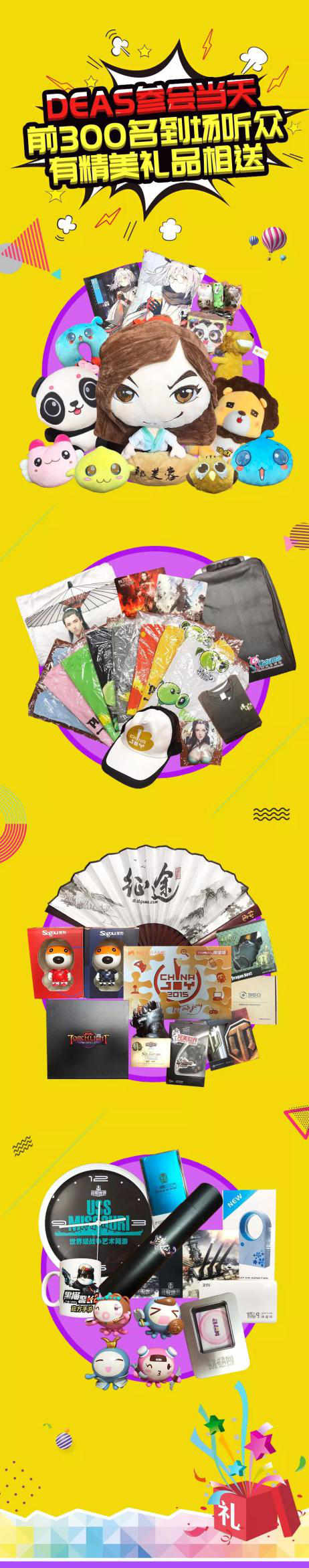 2019 DEAS数字娱乐产业年度高峰会1000张VIP门票免费即时限量开抢！