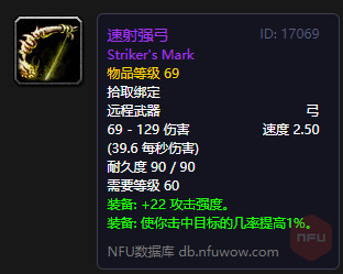 《魔兽世界》怀旧服速射强弓获取方法