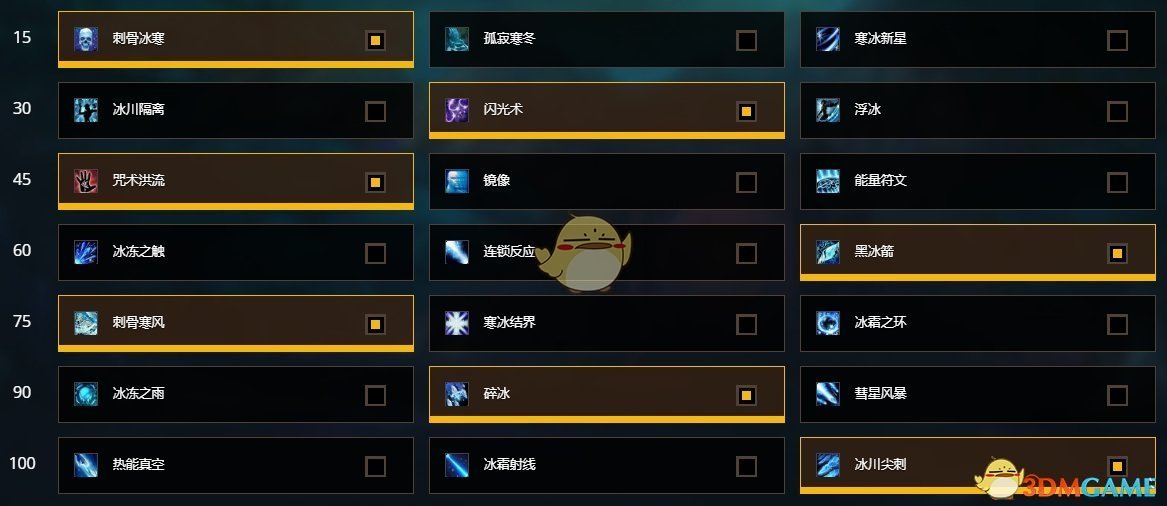 《魔兽世界》8.3法师天赋加点