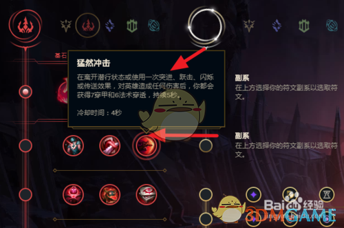 《LOL》S10劫符文天赋搭配