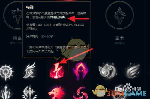 《LOL》S10劫符文天赋搭配