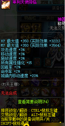 《DNF》审判天使降临称号获得方法