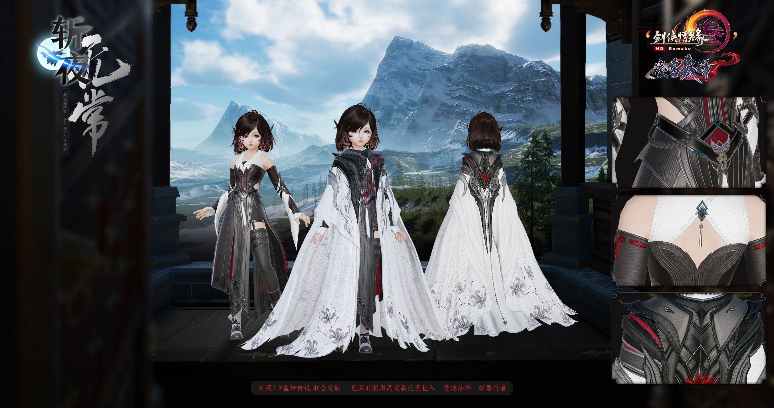 《剑网3》凌雪阁斩夜无常盒子萝莉体型预览