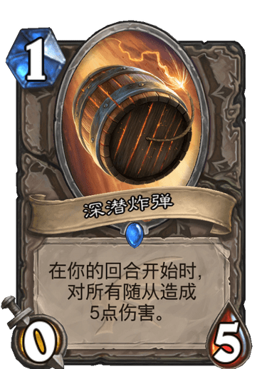 《炉石传说》巨龙降临深潜炸弹介绍