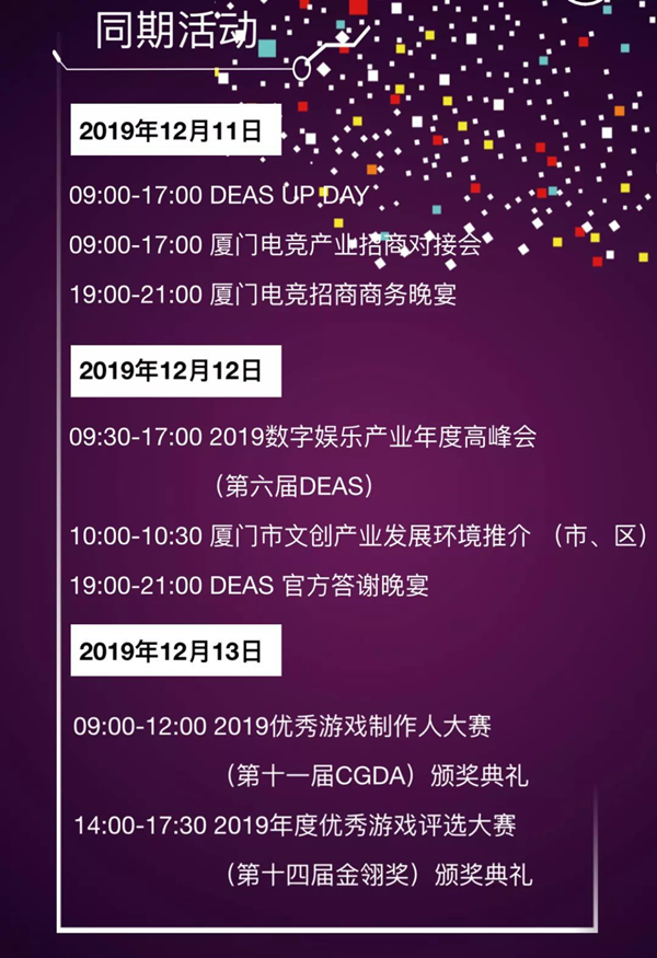 一鸣惊人！第十一届CGDA优秀游戏制作人大赛入围名单正式公布