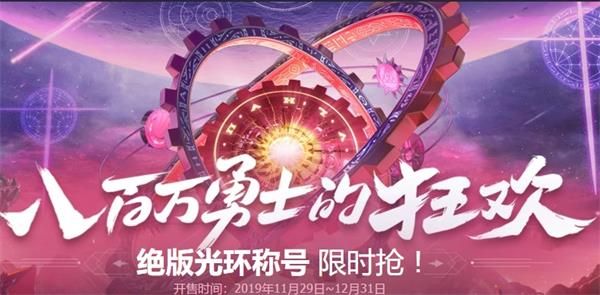 《DNF》嘉年华绝版冠军礼包介绍