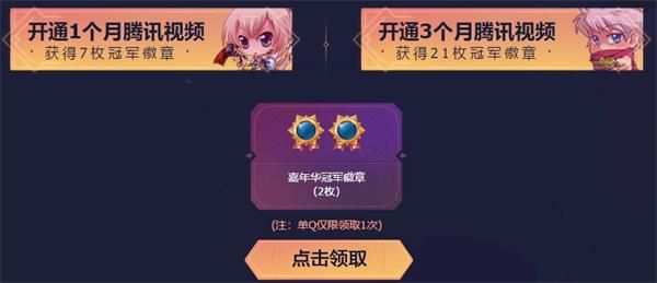 《DNF》嘉年华绝版冠军礼包介绍