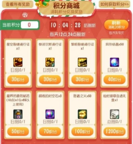 《DNF》阿拉德一姐的积分商店介绍