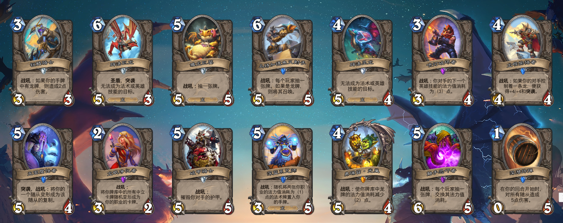 《炉石传说》巨龙降临版本中立全新卡介绍