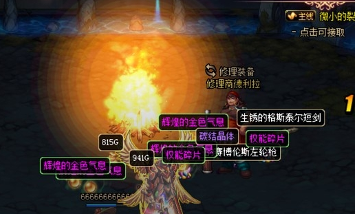 《DNF》辉煌金色气息获得方法