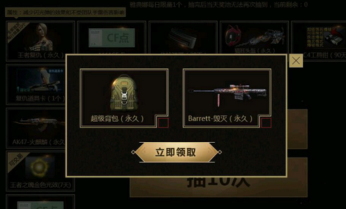 《CF》超级背包获得方法介绍