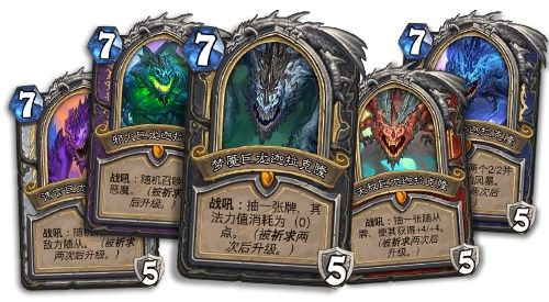 《炉石传说》巨龙降临版本更新内容汇总