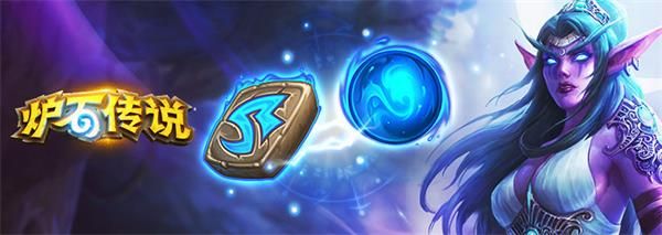 《炉石传说》新游戏商店和货币系统介绍