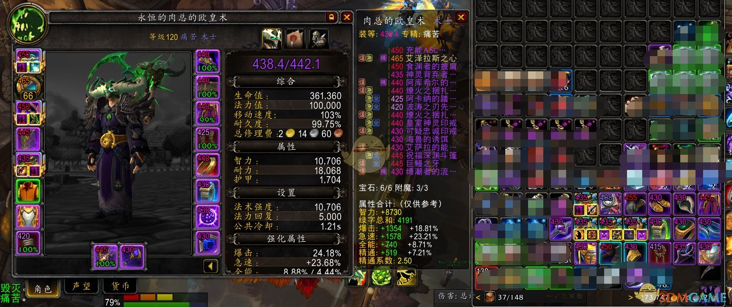 《魔兽世界》8.3毁灭术特质选择