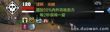 《天涯明月刀》莲华镇心魔挑战本攻略