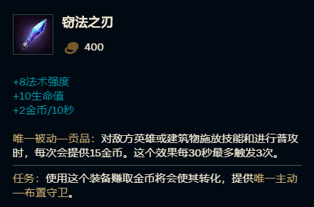 《LOL》9.23辅助工资装选择